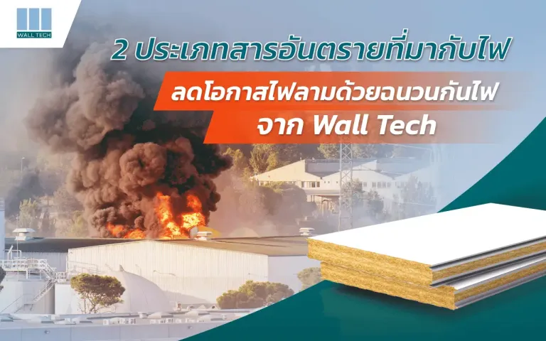 PIR Roof FiWall i380