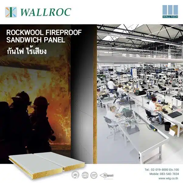 WALLROC Rockwool Fireproof Sandwich Panel