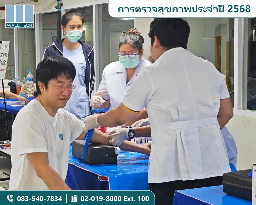 Wall Tech Group ตรวจสุขภาพประจำปี 2568