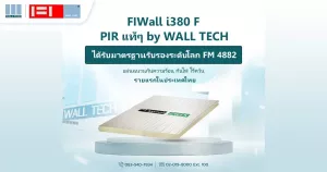 Wall Tech คว้า FM 4882 FIWall i380 F PIR รายแรกในไทย
